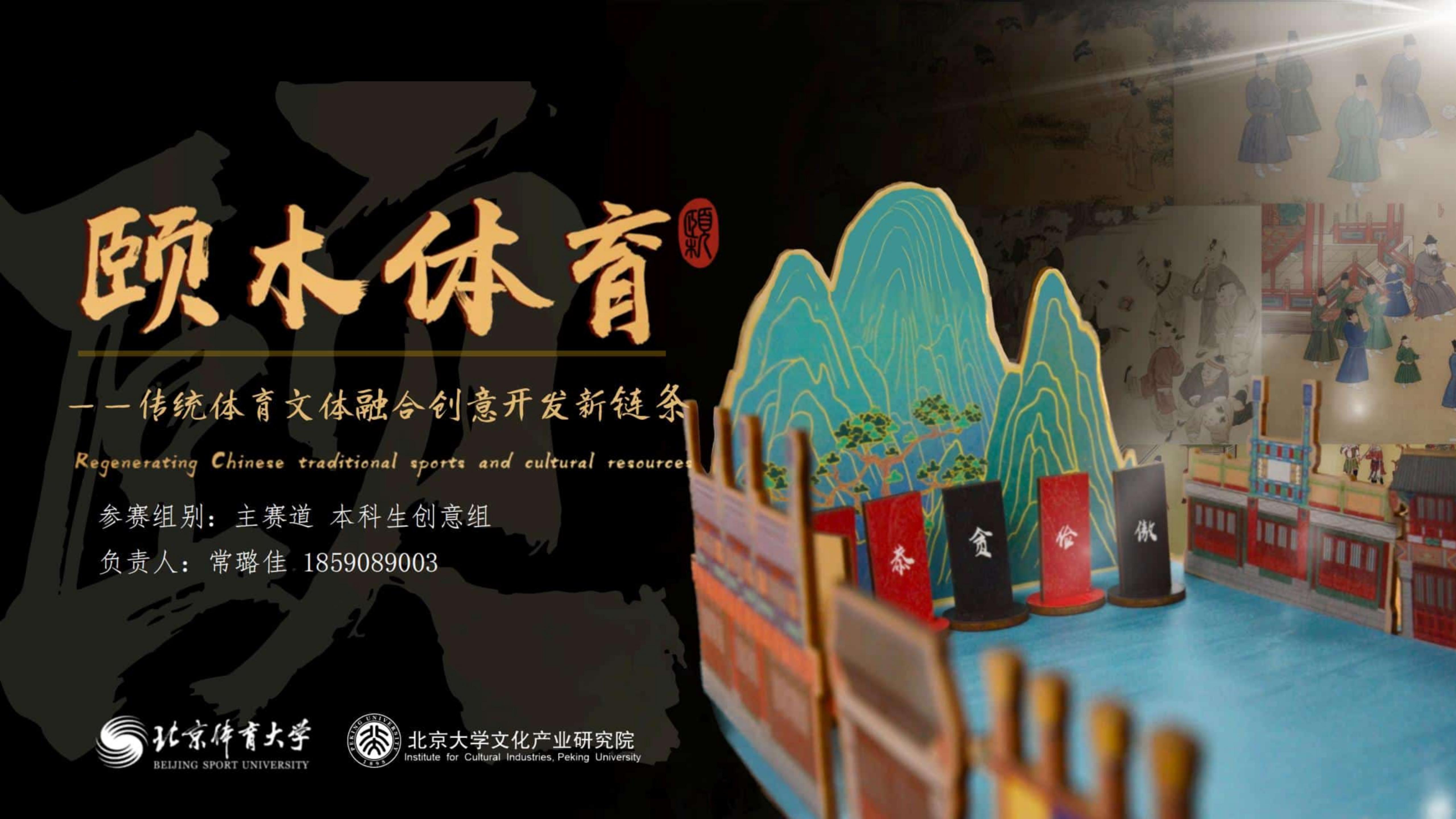 YiMu Sports - Traditional Sports...